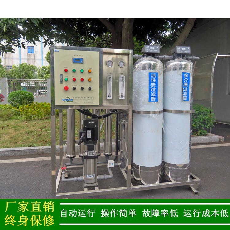 电镀清洗用RO反渗透水处理设备_浙江萧山纯水机玻璃钢膜壳寸供应