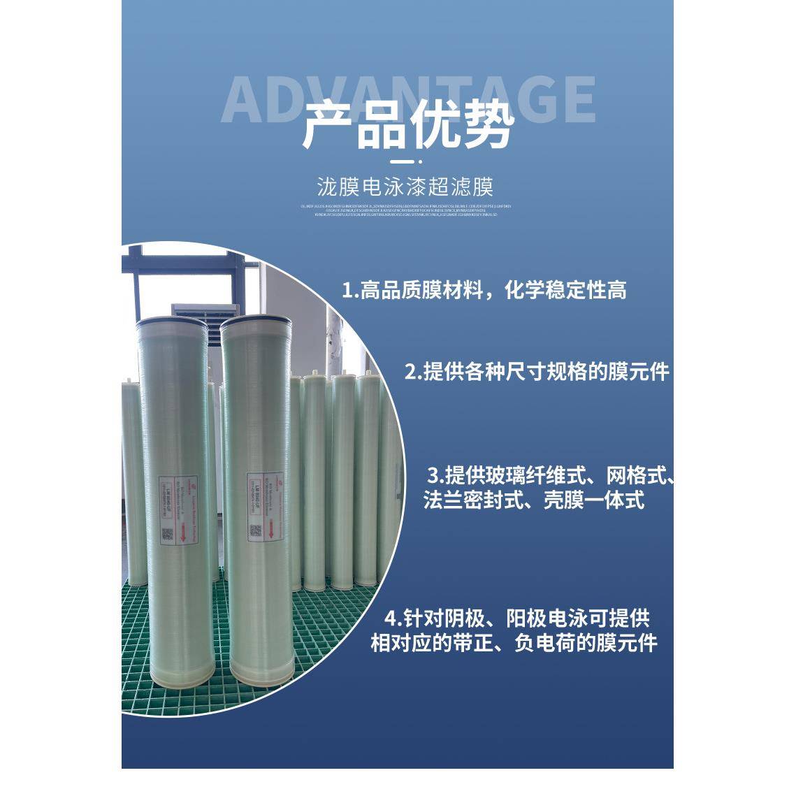 罗缇斯卷式电泳漆超滤膜电镀废水回收膜SUF-卷式滤膜组件