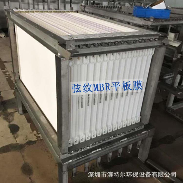 MBR平板膜PVDF材质CM-I-一体化污水设备用膜