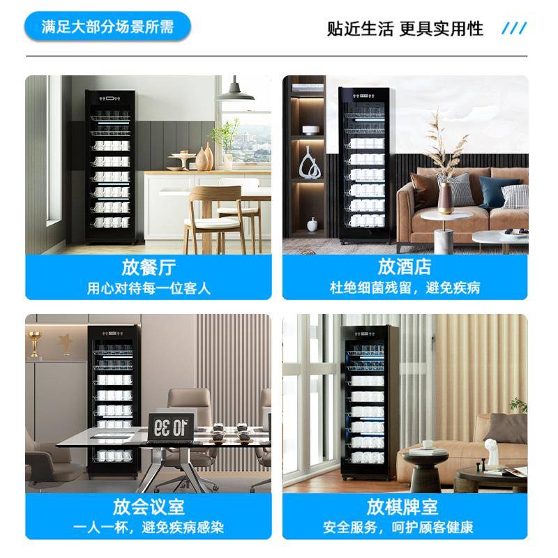 办公会议室棋牌室酒店商用大容量杯子消毒柜茶楼专用茶水杯消毒柜