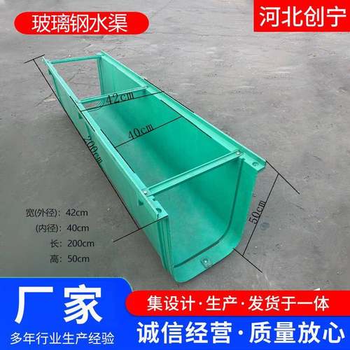 玻璃钢排水沟模压U型槽农村灌溉储水引水渠排水渠线型水沟槽