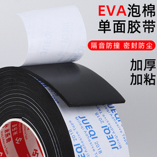 EVA泡棉单面胶减震缓冲垫黑色密封胶条隔音静音条泡沫胶海绵胶带
