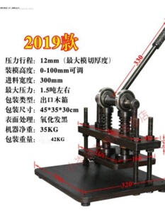 20新 品手动0切机小型压力机刀模冲压机布料裁切皮革下料机压模机