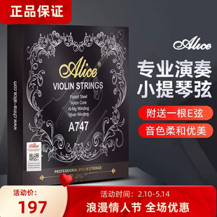 小提琴弦A747小提琴弦线e弦尼龙弦一1弦套弦乐器配件