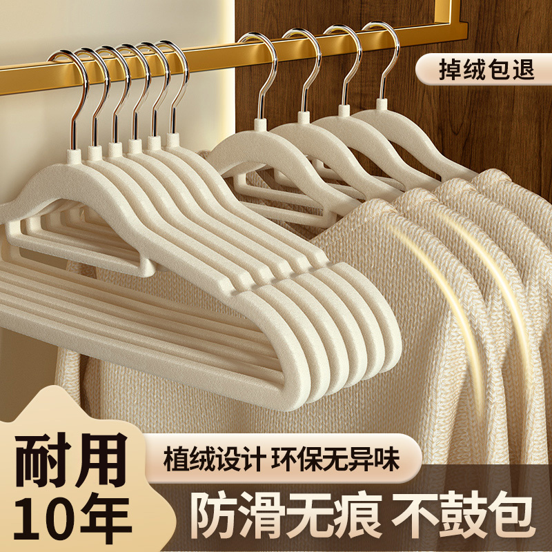 植绒防滑无痕防肩角衣架