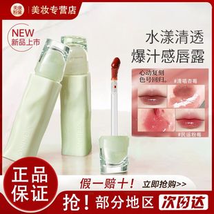 美康粉黛唇露唇釉女防水唇彩唇泥平价学生款水光口红正品