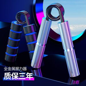 欣怡万嘉A型握力器男专业练手力100kg手指肌肉训练学生专用新款