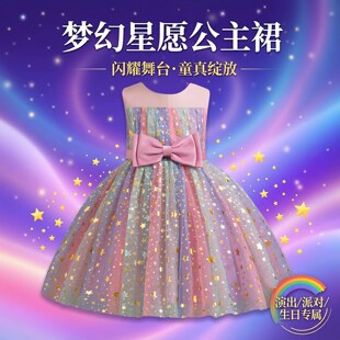 亮闪闪彩虹亮片女童礼服公主裙蓬蓬彩色儿童裙子演出服舞台连衣裙