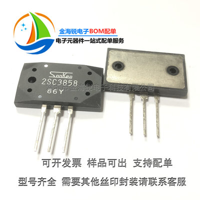 进口发烧对管2SA1494 2SC3858 A1494 C3858 TO-3P全新原装