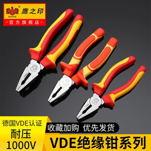 8寸 耐高压绝缘工具6 VD绝E缘钢丝钳尖嘴钳斜口钳电工钳