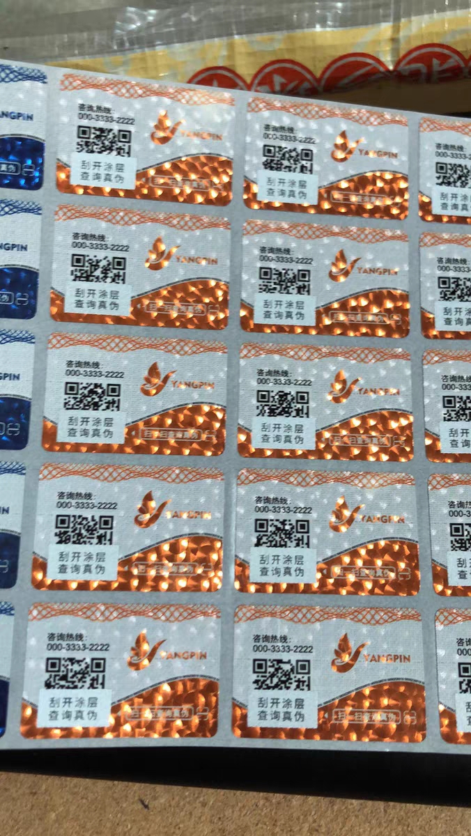 定做彩色不干胶现货刮刮奖刮涂层酒瓶盖刮奖贴揭开奖撕开式奖刮卡