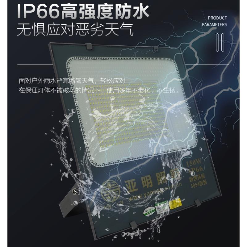 亚明led户照明灯投光灯上海防防爆灯水500w射76206灯路灯外用家户 家装灯饰光源 其它灯具灯饰 原图主图