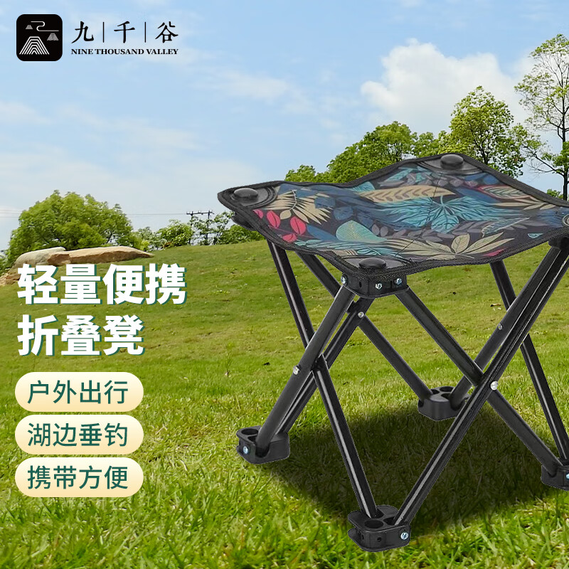 九千谷折叠凳便携小马扎凳精工军训折叠椅加厚靠背椅火车户外钓鱼椅