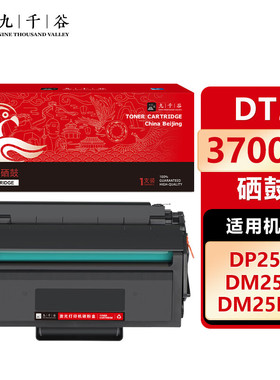 九千谷 DT2硒鼓易加粉适用于得力DM28D/DM28AD/DM28ADN DP25N DM25N/DN DP28D/DN打印机粉盒 墨盒 碳粉