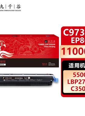 九千谷 硒鼓适用于惠普HP5500 5000DN 5000DTN 5000HDN粉盒HP5550 5550DN 5550DTN 5550HDTN打印机墨盒