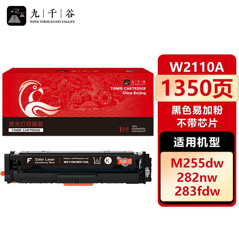 易加粉硒鼓九千谷不带芯片