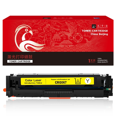 九千谷CRG-067黄色硒鼓 含芯片 适用佳能MF656Cdw粉盒Canon MF654Cdw打印机墨盒MF651Cw 655Cdw 657Cdw硒鼓