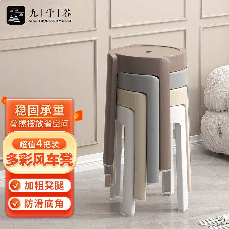 塑料椅子加厚家用可叠放凳子餐厅餐桌现代简约北欧轻奢网红小餐椅,收纳整理,收纳凳,淘宝优惠券,粉丝福利购,淘宝优惠卷