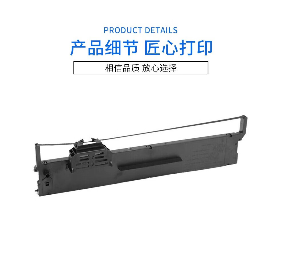 九千谷爱普生色带架PLQ20K