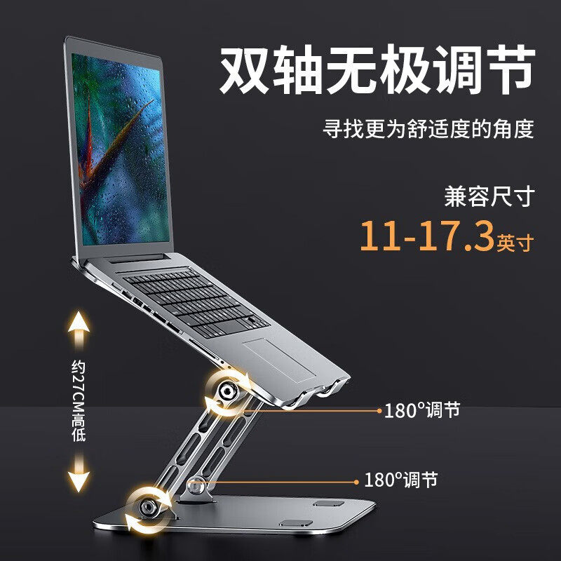 九千谷 笔记本支架电脑支架散热器可旋转折叠可升降增高散热双层立式支架适用苹果华为联想电脑8687