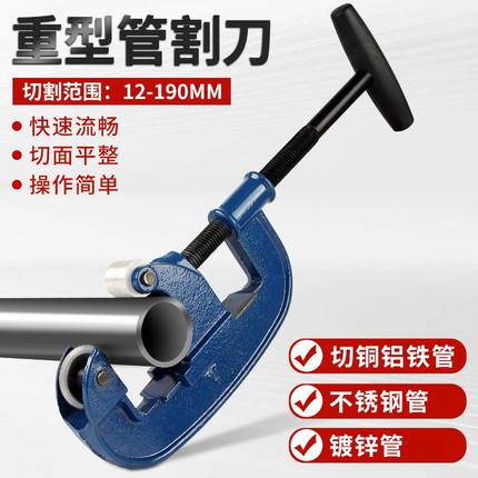 割刀切管器旋转式割管器钢管割刀铜铝铁管子镀锌不锈钢管切割神器