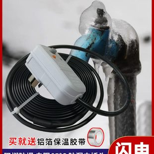伴热带管道防冻阻燃电伴热电热带丝水管保温家用太阳能加热带神器