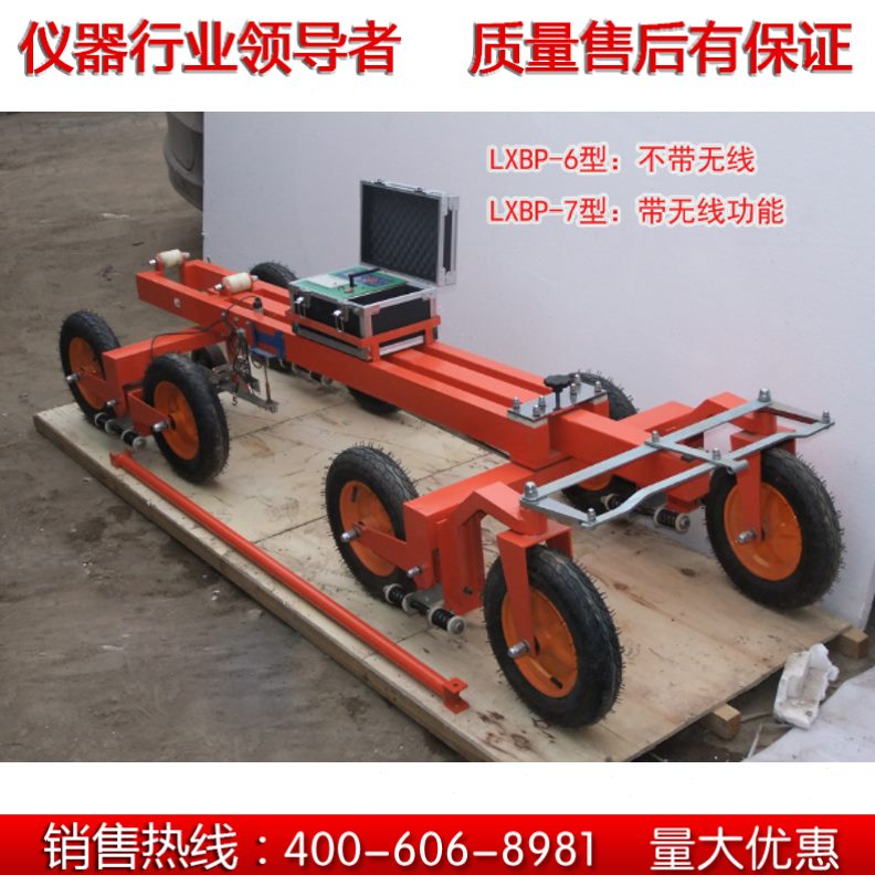 公路连续式八轮平整度仪LXBP-6/7/8/9智能无线路面八轮平整度仪