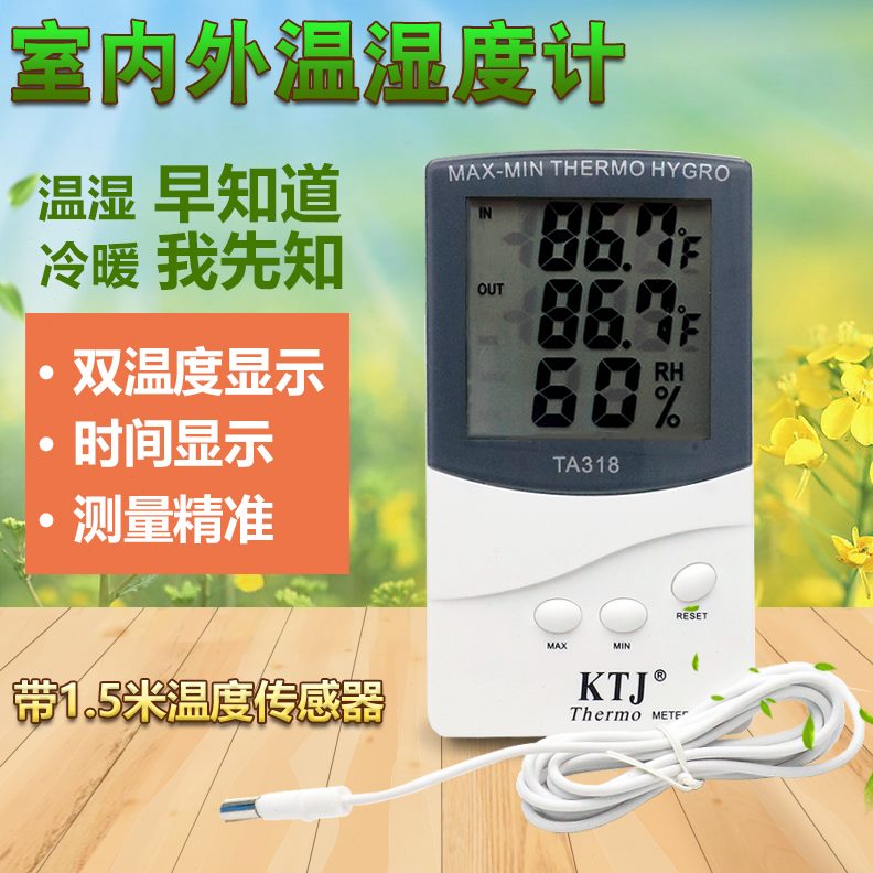 工业级电子双温度加湿度外置防水温度传感器水温温湿度计TA318