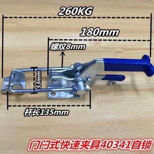 门栓式 热卖 快速压紧器 环保型快速夹具 夹钳带自锁40341 锁夹搭扣