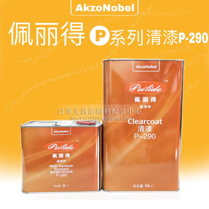 佩丽得P290清漆4升配P260固化剂2升透明高亮光镜面罩光漆新劲光油
