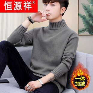 恒源祥官方正品半高领男生保暖毛衣男款冬季加绒加厚青少年男士内
