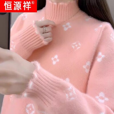 恒源祥官方正品水貂绒毛衣女秋冬新款加绒加厚宽松时尚洋气半高领