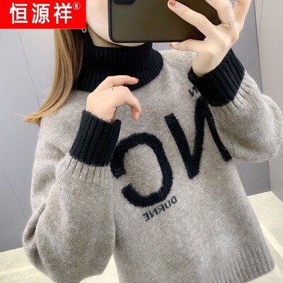 恒源祥官方正品高领加绒毛衣女加厚秋冬新款爆款洋气宽松长袖套头