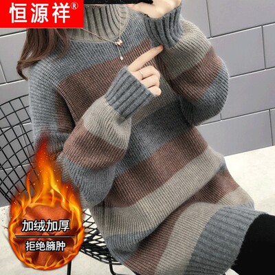恒源祥官方正品中长款加绒加厚毛衣女秋冬新款套头半高领洋气百搭