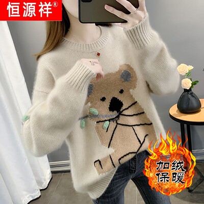 恒源祥官方正品少女大童秋冬新款圆领加厚毛衣初高中学生加绒保暖
