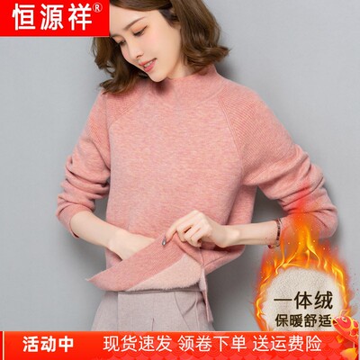 恒源祥官方正品半高领加绒加厚毛衣女短款宽松套头小个子内搭开叉