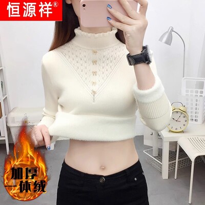 恒源祥官方正品加绒加厚套头毛衣女洋气一体绒针织打底衫内搭秋冬