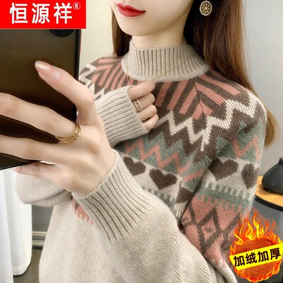 恒源祥官方正品提花高中学生毛衣女秋冬加厚加绒套头初中女孩内搭