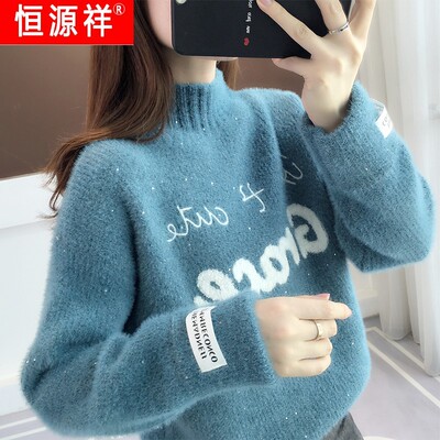 恒源祥官方正品女士毛衣新款女装雪尼尔洋气时尚秋冬季爆款加绒加