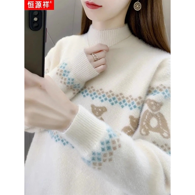 恒源祥官方正品新款秋冬加绒加厚针织打底衫女士毛衣水貂绒半高领
