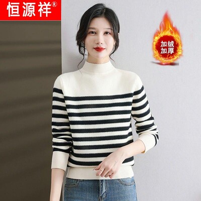 恒源祥官方正品加绒加厚条纹半高领打底衫女秋冬修身软糯一体绒毛
