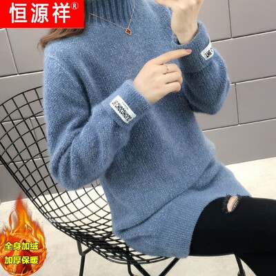 恒源祥官方正品仿貂绒毛衣女中长款秋冬装新款洋气加绒加厚雪尼尔