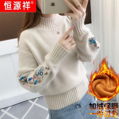 恒源祥官方正品秋冬季女装新款爆款半高领纯色毛衣韩版短款绣花袖