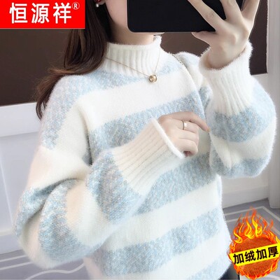 恒源祥官方正品条纹初中生毛衣女秋冬套头加绒加厚水貂绒学生女孩