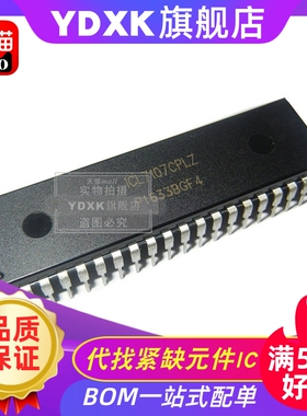 天猫| ICL7109CPL ICL7109CPLZ TC7109CPL显示器驱动