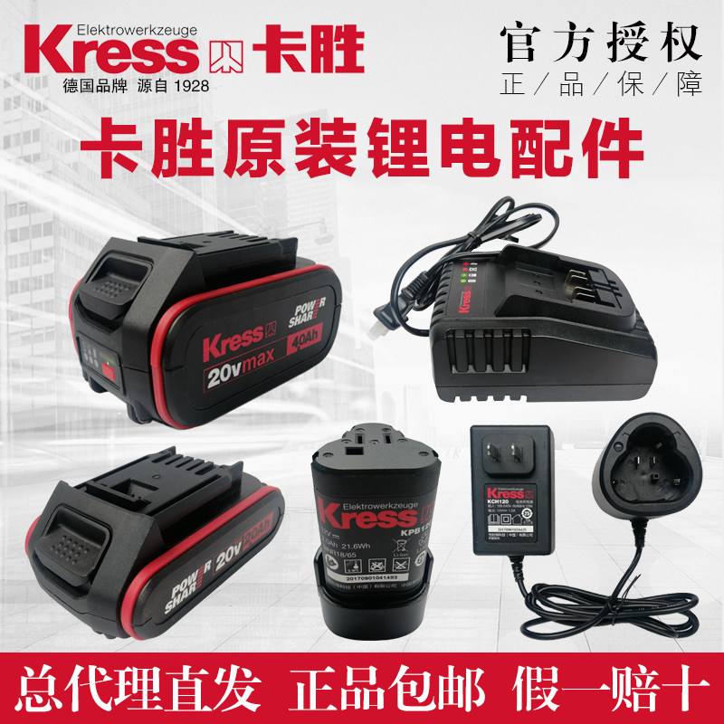 卡胜原装锂电配件12V20V充电器电池包通用威克士锂电充电器电池包