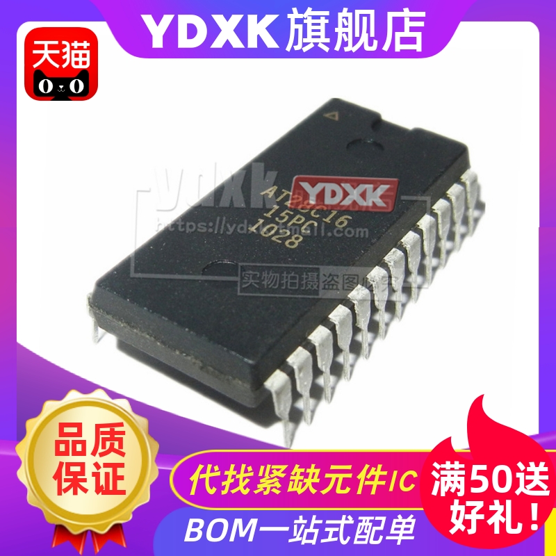天猫| AT28C16-15PC/15PI/20PC/20PI/25PC DIP-24库存存储芯片