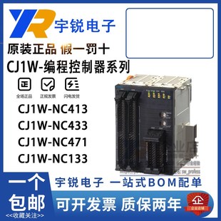 NC471 NC433 CJ1W 414 NC413 NC214 NC213 歐姆龍可編程控制PLC