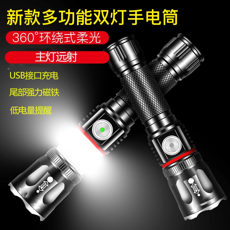 超亮手电筒强光充电户外小家用随身迷你便携多功能远射