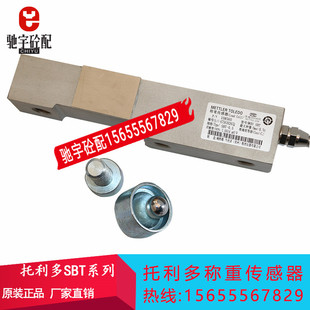 梅特勒托利多/称重传感器SBT/05t/1t/2t/3t/5t原装正品/托利多